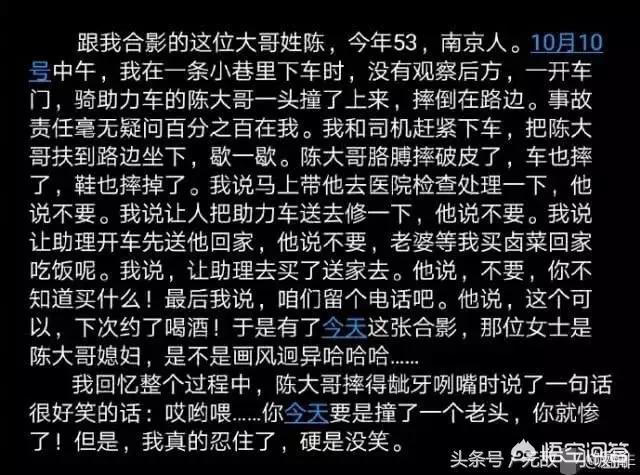 孟非最近发生什么事:孟非下车不慎撞到路人，妥善处理后成为朋友，如何看待这件事？