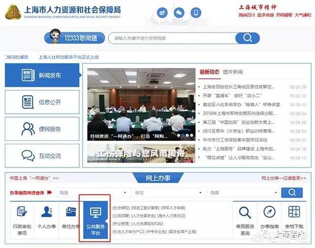 上海求职网招聘网:上海有哪家招聘平台职位搜索比较精确？