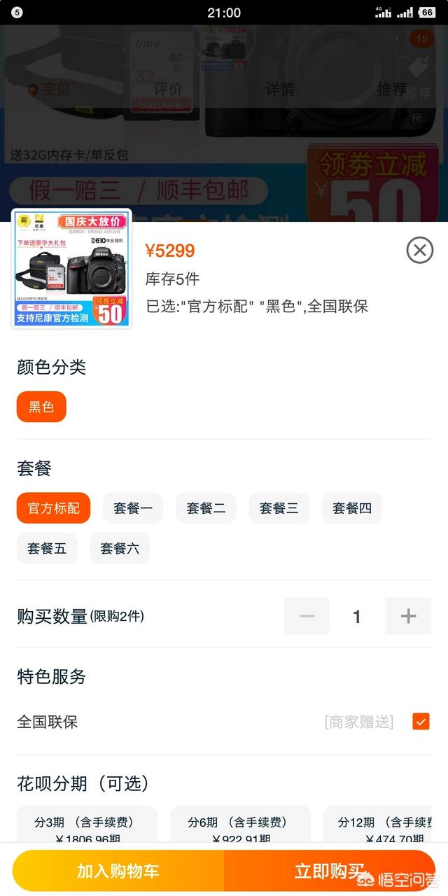 你认为目前性价比最高的全画幅单反相机是哪几款？都有什么优缺点？