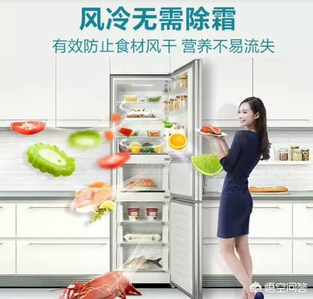 最近想换冰箱,哪个牌子的冰箱好一点？