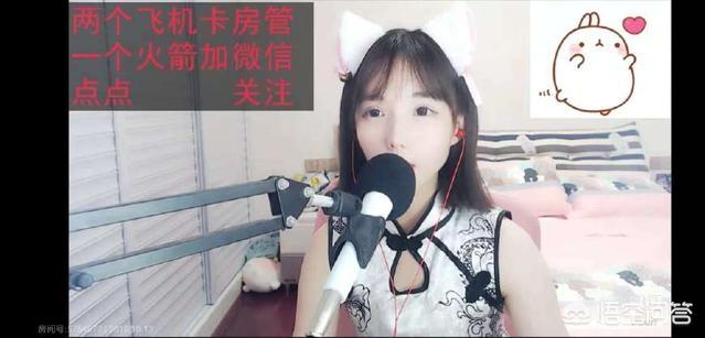 莉哥之后,又有主播“明码标价”一个火箭加微信,为何网红的这种行为屡见不鲜？