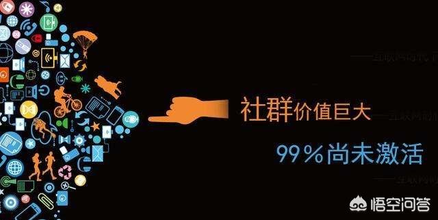 社群营销是当下和未来的营销渠道吗你怎么看