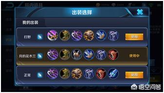 木兰现有皮肤和星源皮肤哪套手感最好？有什么花木兰铭文和出装和高端打法的攻略推荐？