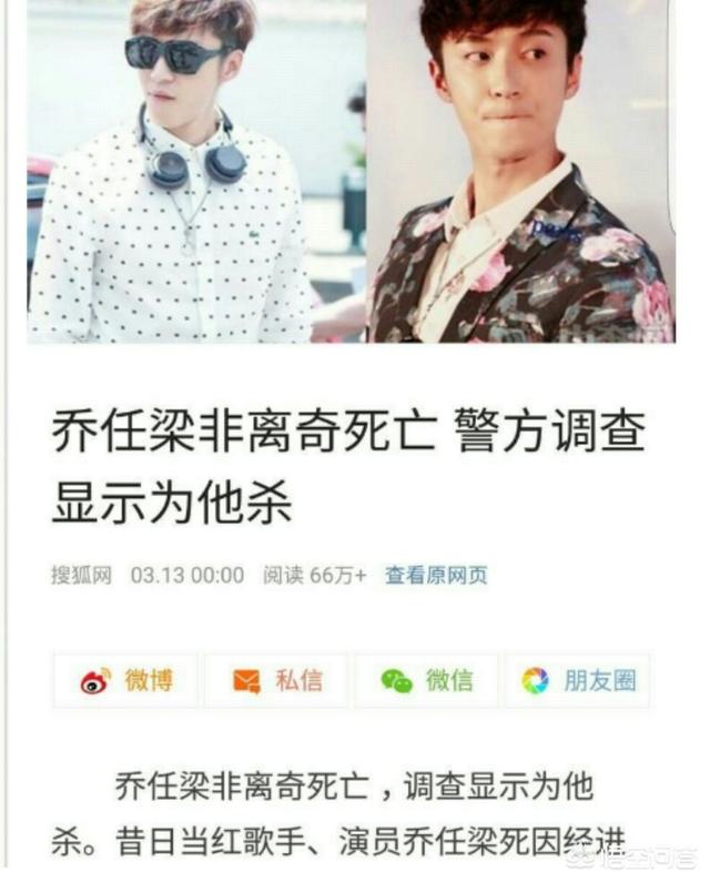 乔任梁死了吗:有人认为乔任梁没有得抑郁症，你怎么看？