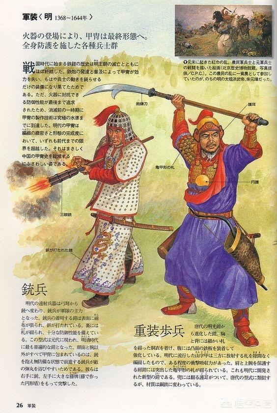 鸳鸯炮弹成体:鸳鸯炮弹海水鱼 明军最强盛时的军事实力在世界是什么样的？