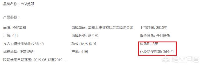 头条问答 面膜保质期一般多久 未开封可以放三年吗 2个回答
