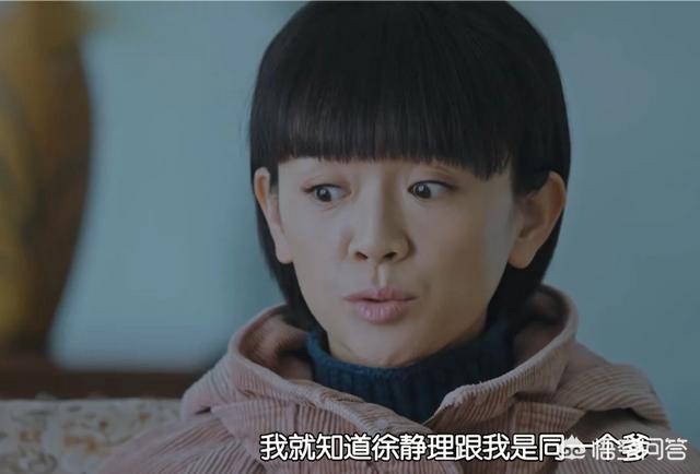 为什么说《正阳门下小女人》中的徐静理和贺小夏一样，都是“白眼狼”？