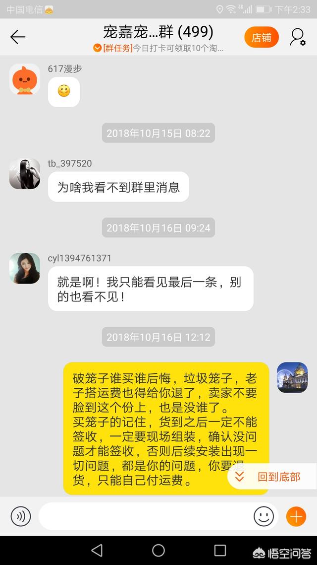 疯猫网络不锈钢:#有奖问答#又到双11，这些年网购你踩过哪些坑？