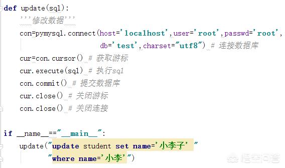 python如何进行数据库操作