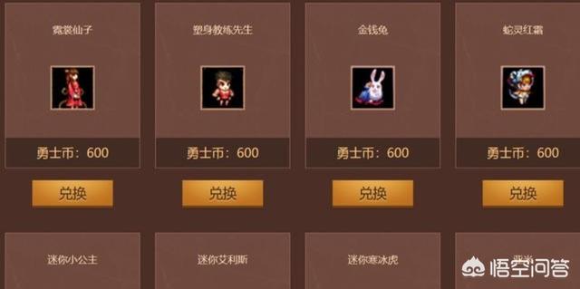 dnf超能小浣熊宠物:地下城与勇士中有没有什么超级稀有的宠物？