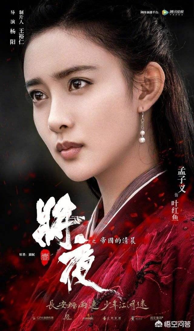 圈粉 吸睛:如何评价电视剧版《将夜》？(电视剧将夜2评价)