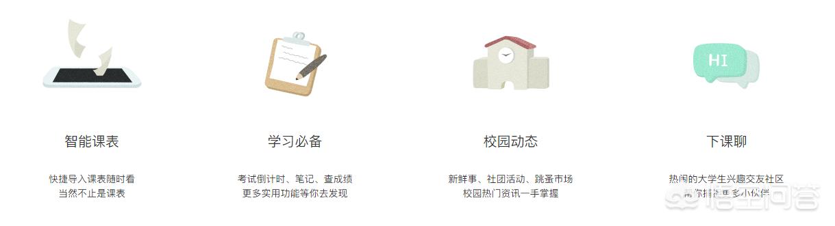 有哪些对大<a href=https://maguai.com/list/68-0-0.html target=_blank class=infotextkey>学生</a>有用的APP(网上兼职靠谱的有哪些)