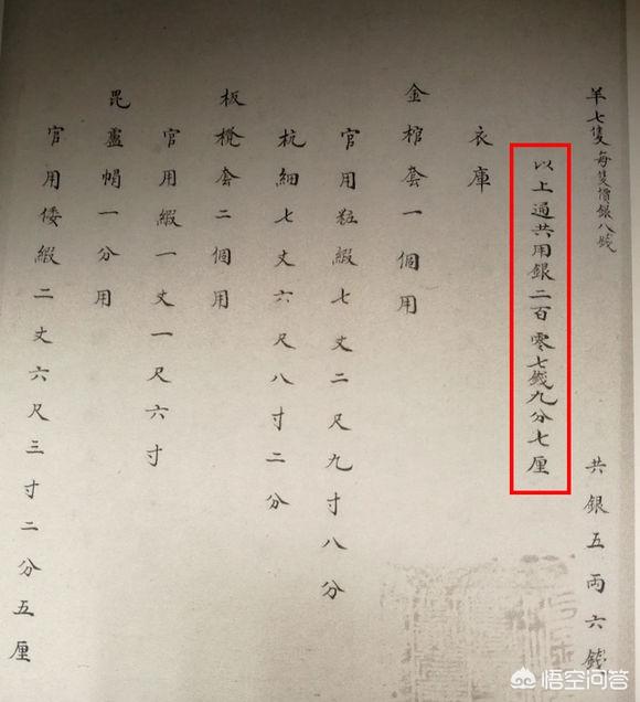 乌拉那拉如懿真实历史:乾隆的乌拉那拉皇后历史上真的失宠了吗？为什么？