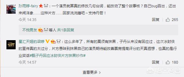 《冰封侠》官方和主演甄子丹公开互撕，对此你怎么看？