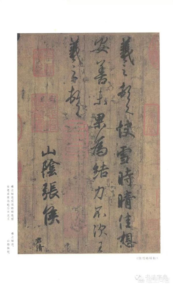 晋王羲之:王羲之是怎样成长为大家公认的书法家的呢？