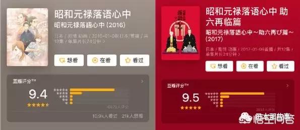 有哪些类似 昭和元禄落语心中 一样有深度的动漫 日本专业买手的回答 头条问答