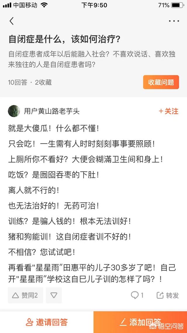 自闭症是什么,该如何治疗？