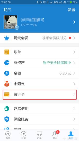 支付宝、微信能同时绑一张<a href=https://maguai.com/list/87-0-0.html target=_blank class=infotextkey><a href=https://maguai.com/list/87-0-0.html target=_blank class=infotextkey>银行</a></a>卡吗