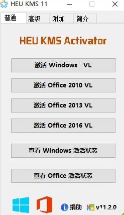 市面上好用的windows 10激活工具有哪些？