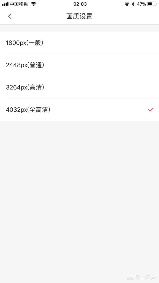用什么APP调整照片像素？