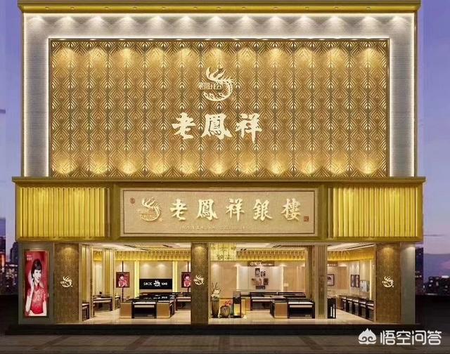 谢瑞麟珠宝:谢瑞麟和老凤祥有什么不同？