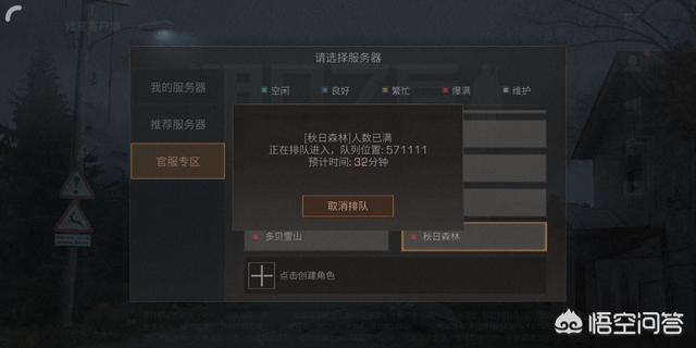 2020年武汉阴兵借道:《明日之后》评分降至2分，恐成网易口碑最差游戏，对此你怎么看