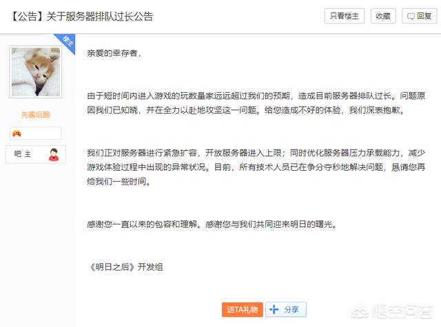 《明日之后》会超过《第五人格》吗？