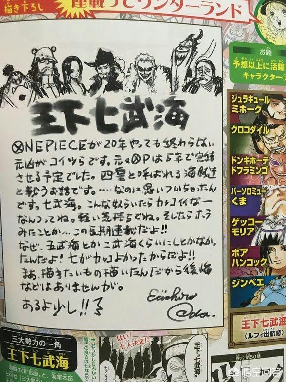 头条问答 海贼王 里面有哪些冷知识 哈哈欠为你违逆的回答 0赞