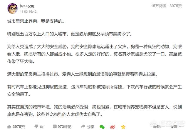 佳木斯禁狗令内容:既然狗会对人造成伤害，为什么国家不出台限养、禁养的法规呢？