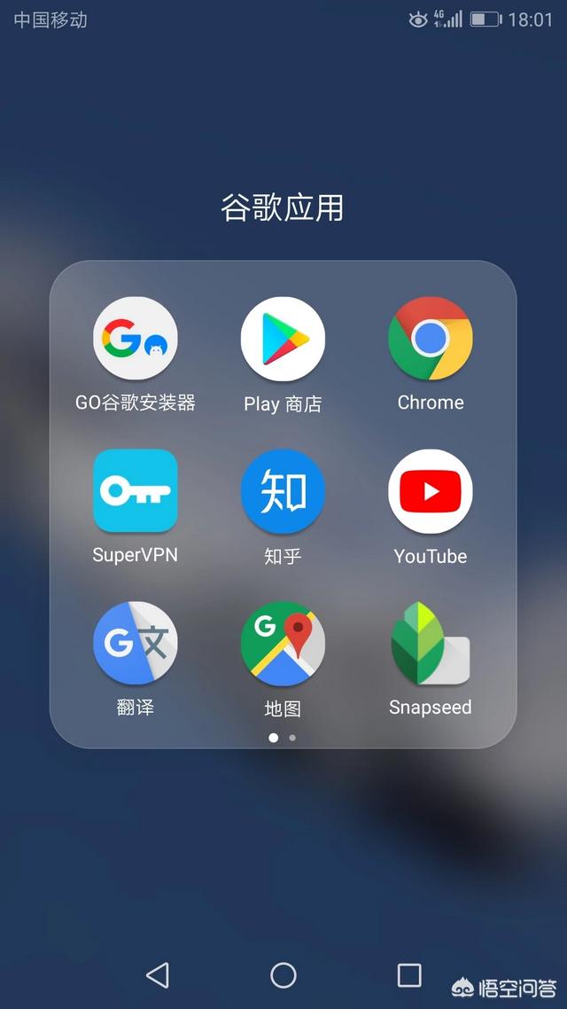 国行的华为手机安装不了谷歌play吗？海外版也是一样装不了吗？为什么？