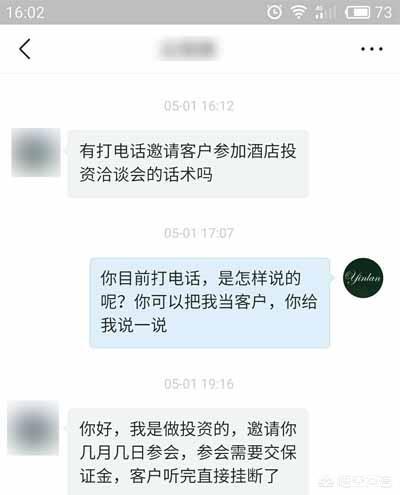 做销售要如何“锤炼”自己的话术？
