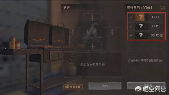 手游《明日之后》新人副本秋日森林，有什么好的攻略推荐呢？-第4张图片-9158手机教程网