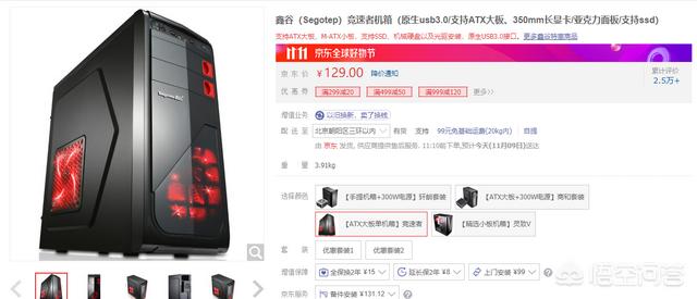 有没有性价比高的电脑机箱推荐？