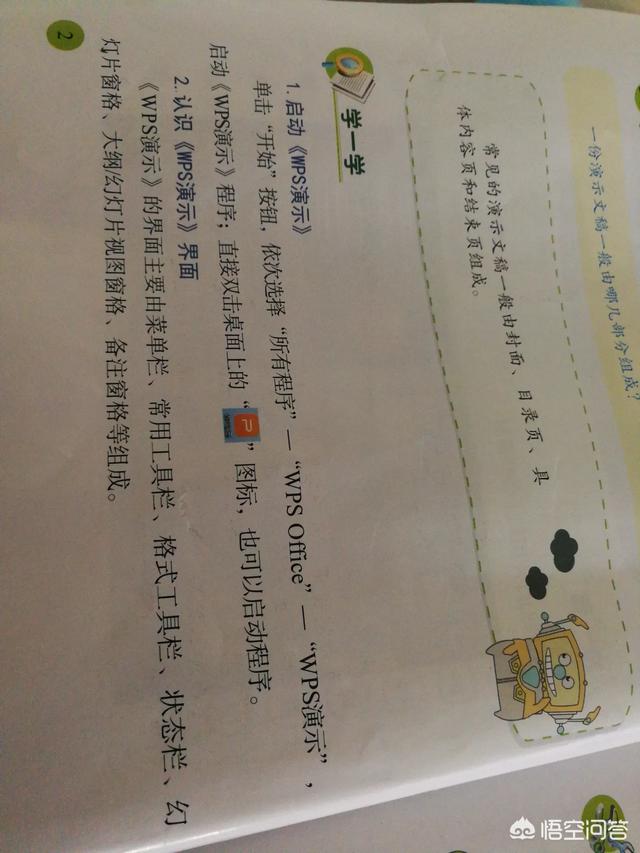 你现在用的是wps还是office？你认为哪一个好用？插图19