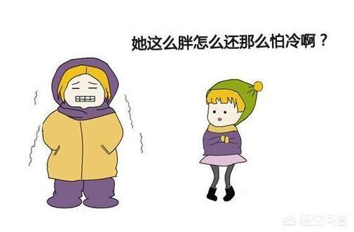 怕冷怎么办:浑身没劲，四肢无力怕冷该怎么办？