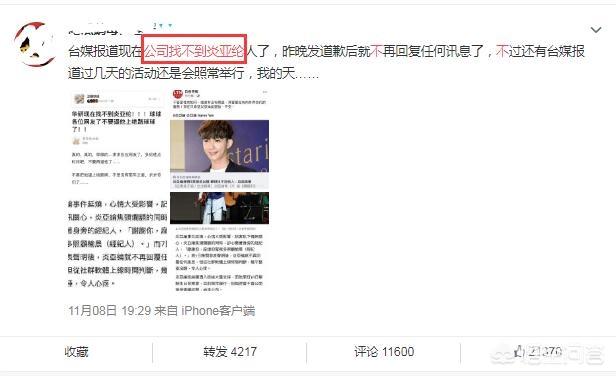 炎亚纶同性恋:如果网传被证实，你能接受炎亚纶出柜吗？