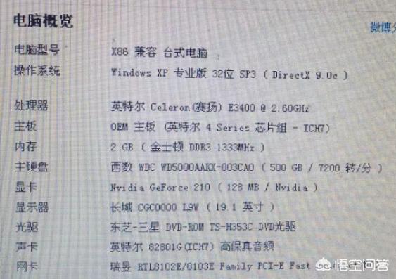 10年花两千多配置的台式机,偶尔有点儿小卡顿,如何升级？