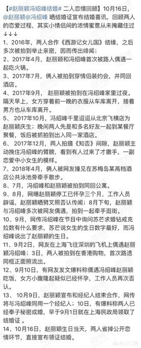 冯绍峰身高:你觉得赵丽颖和冯绍峰般配吗？