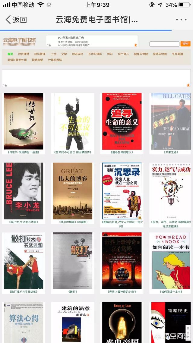 万界微信红包群txt下载:有没有完全免费的看书软件