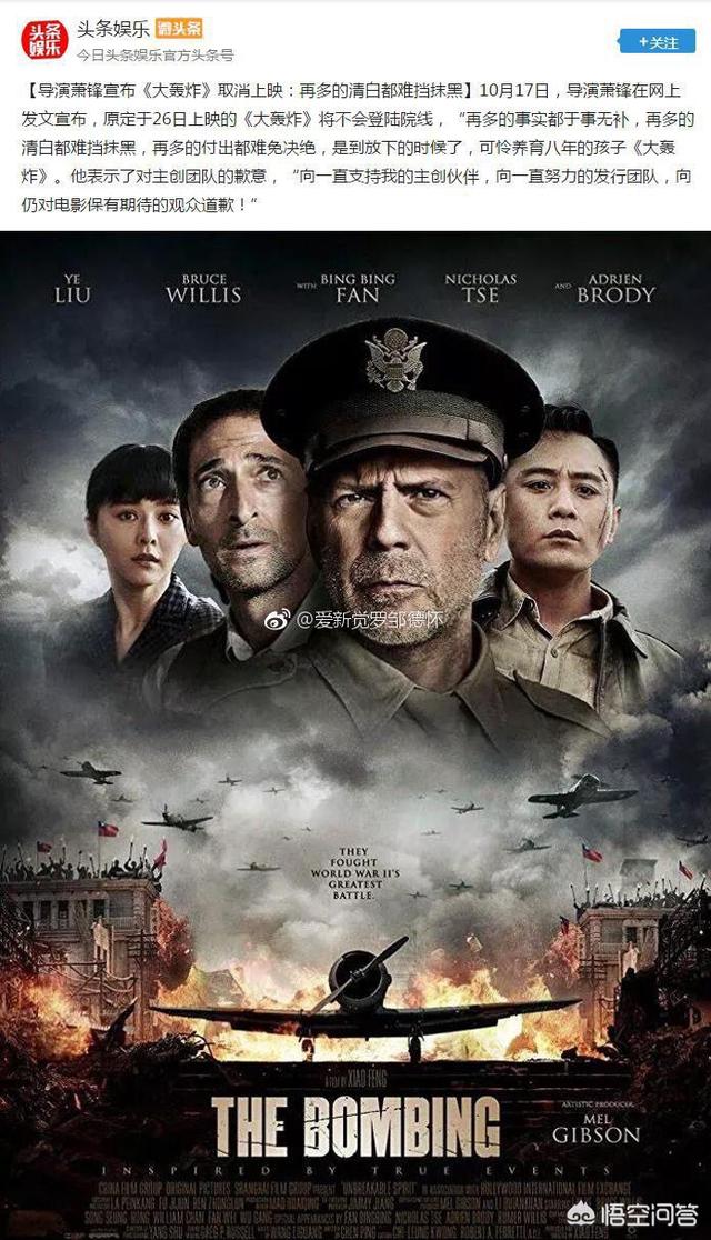 抛开其他因素,单从电影本身来讲,你认为电影《大轰炸》值得一看吗？为什么？