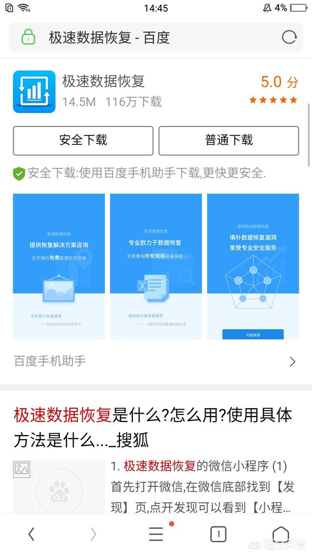 微信上图片过期怎么恢复:微信过期图片怎么恢复？还有办法吗？