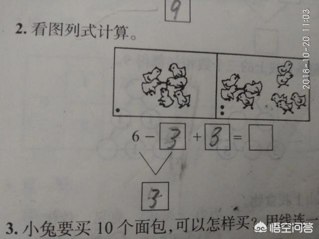 小学一年级的数学怎么才能学好