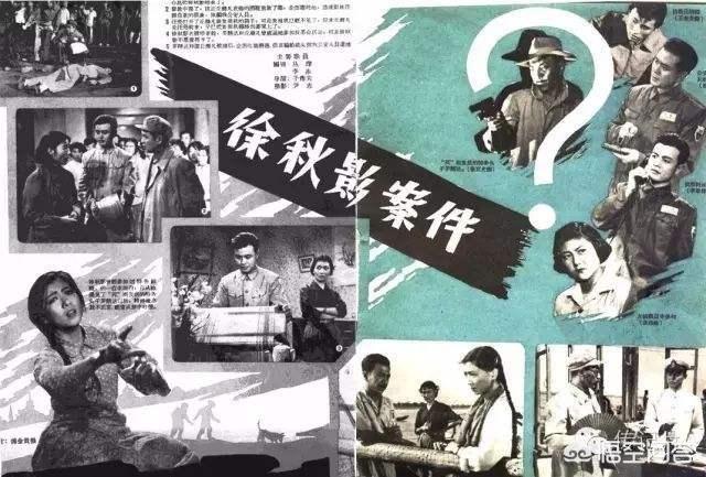 黑白反特片《徐秋影案件》背后，有哪些真实的故事？