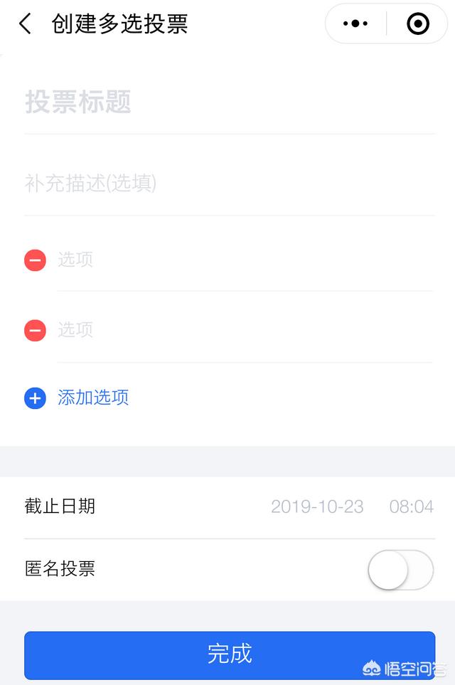 微信投票小程序:有什么可以发布投票的手机软件吗？我是电脑小白一枚？