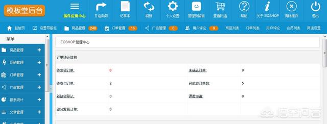 ecshop二次开发(ecshop二次开发案例)