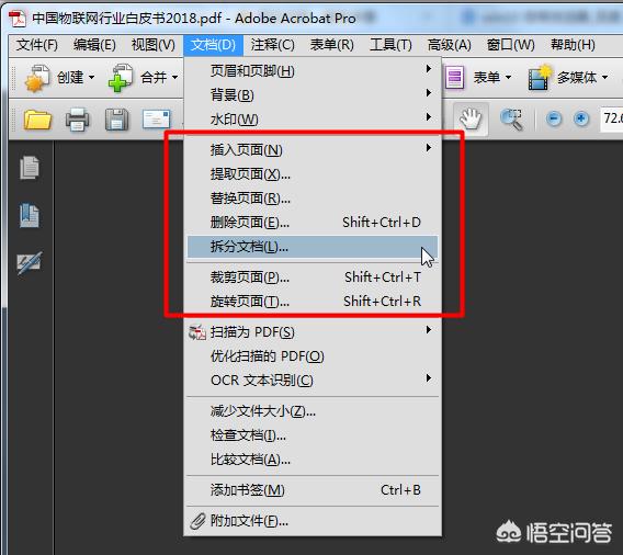 看世界软件，哪里有免费好用的pdf阅读软件可以推荐一下吗