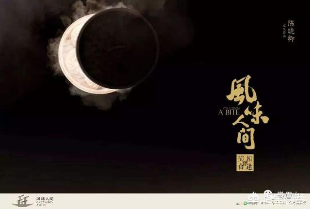 浙江卫视的美食纪录片《风味人间》,看了嘴馋吗？