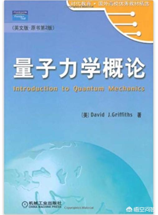 量子力学到底是什么,普通人能读懂吗？