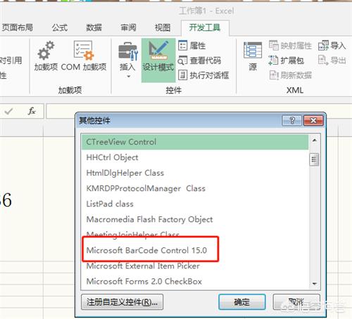 <a href=https://maguai.com/personal/ target=_blank class=infotextkey><a href=https://maguai.com/group/ target=_blank class=infotextkey>微信群</a></a>二维码推广平台源码:Excel表格中，如何快速批量制作条形码和二维码？