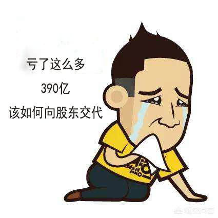 滴滴6年未盈利,累计亏损390亿,滴滴难道是在做公益吗？